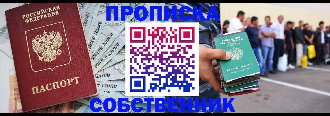 временная регистрация адрес в Шелехове