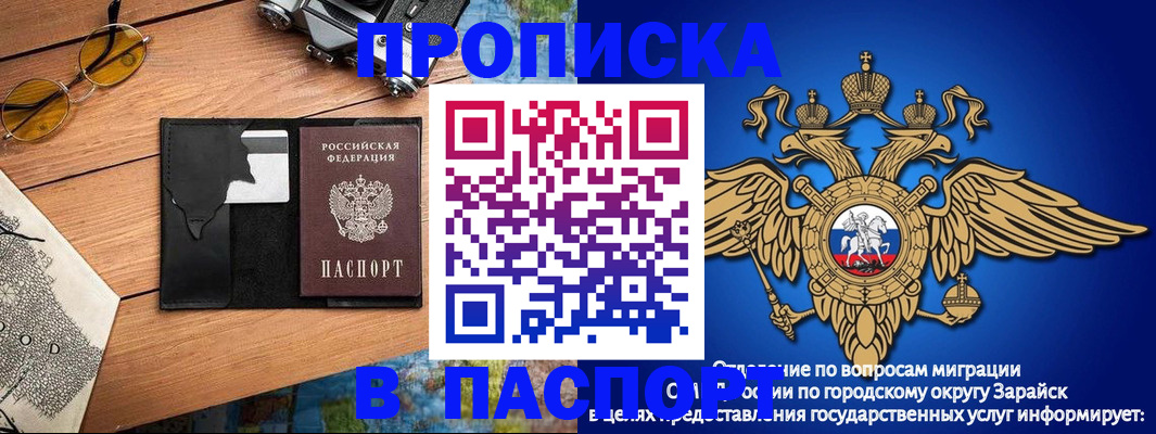 временная регистрация поиск в Шелехове