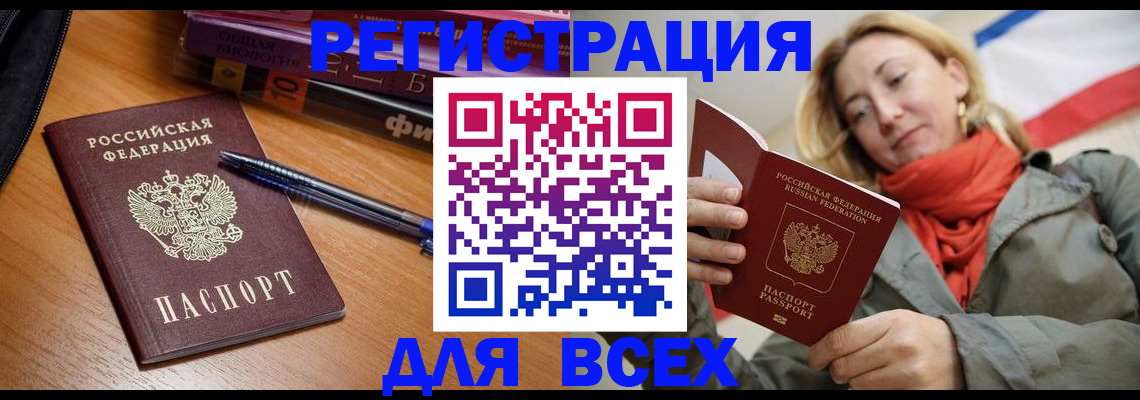 прописка от собственника в Шелехове