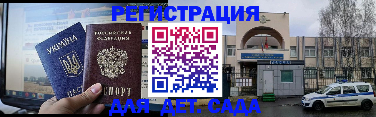 прописка гарантия в Шелехове